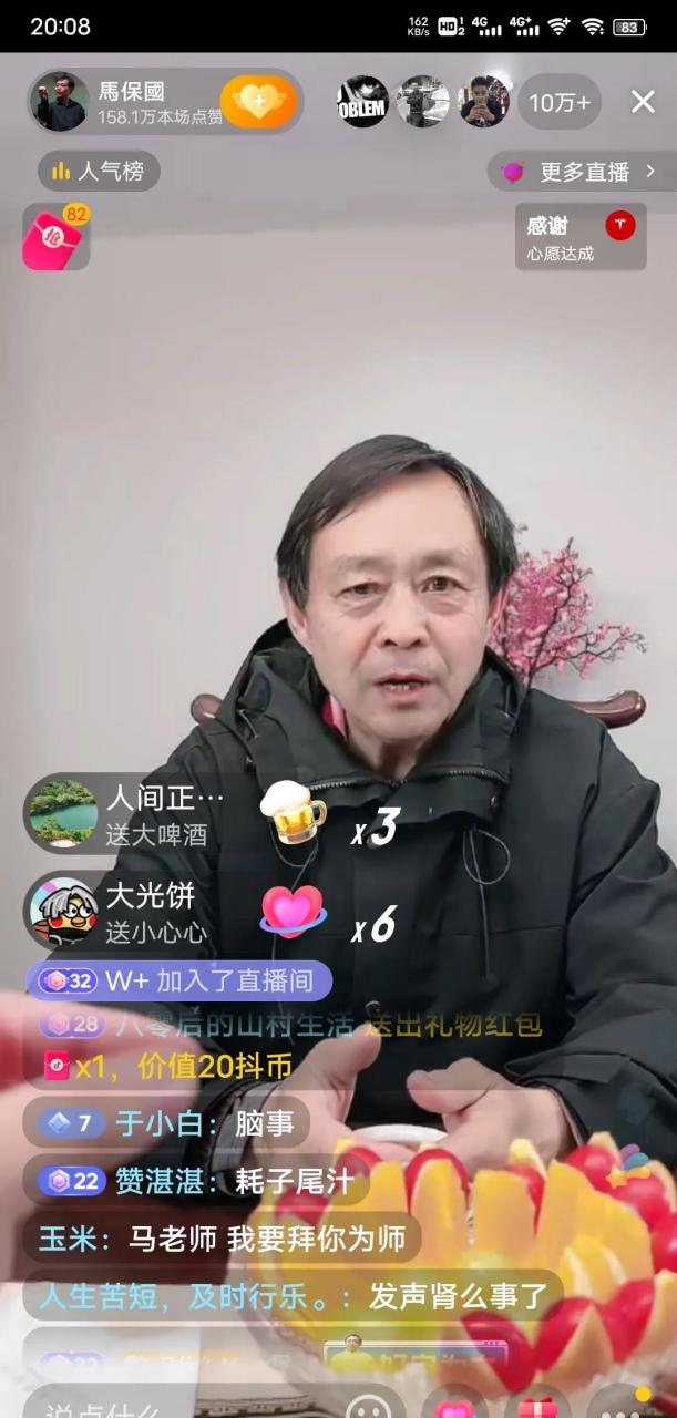马老师开直播册,这人气