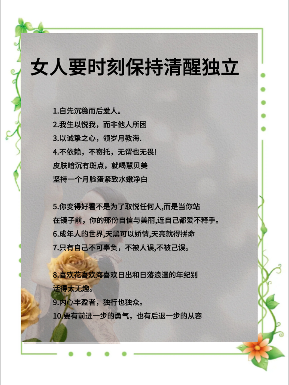 女人要时刻保持清醒独立#人间清醒