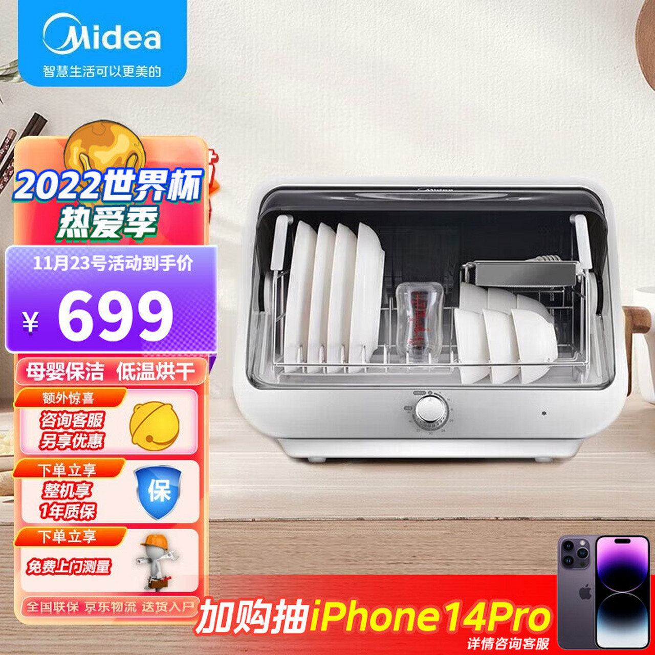 美的(midea)30t11s台式消毒柜碗筷烘干小型迷你家用厨房台面立式消毒