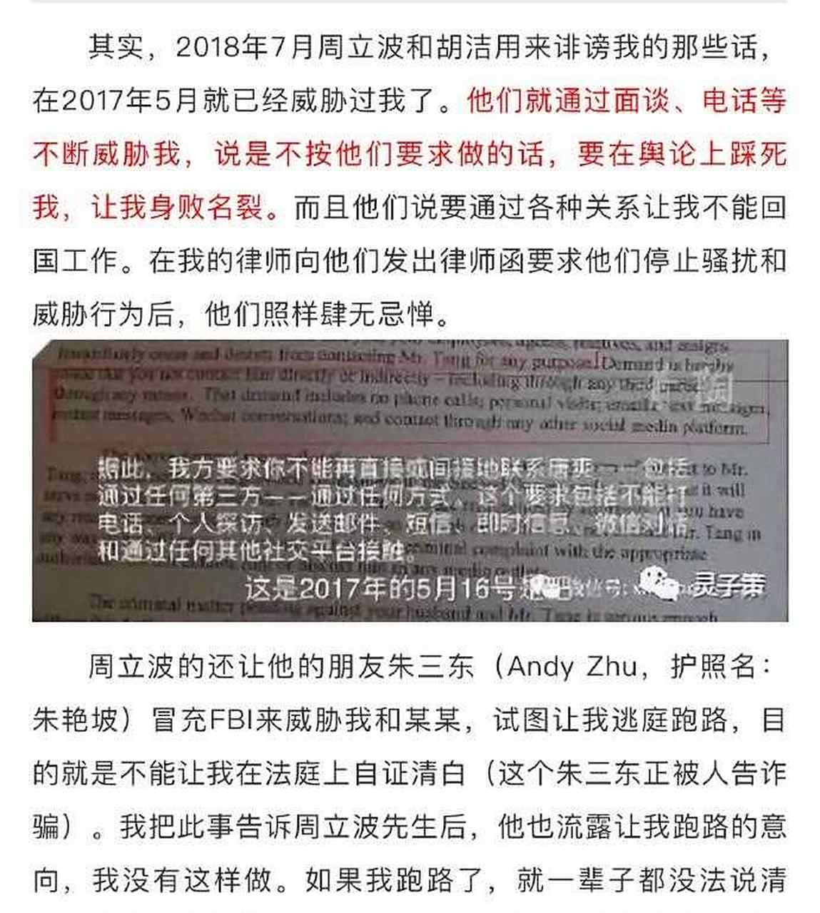 今天上午周立波公开鄢军录音,连发四条微博,曝光"枪毒"事件不久后妻子