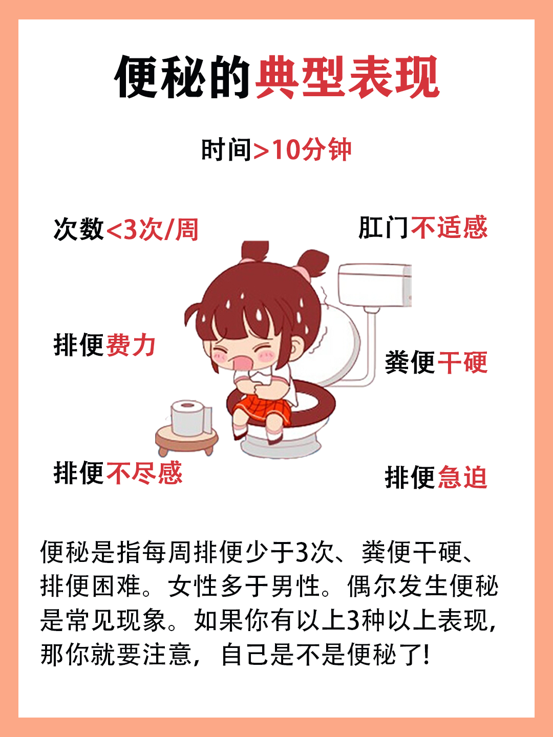 为什么拉不出来