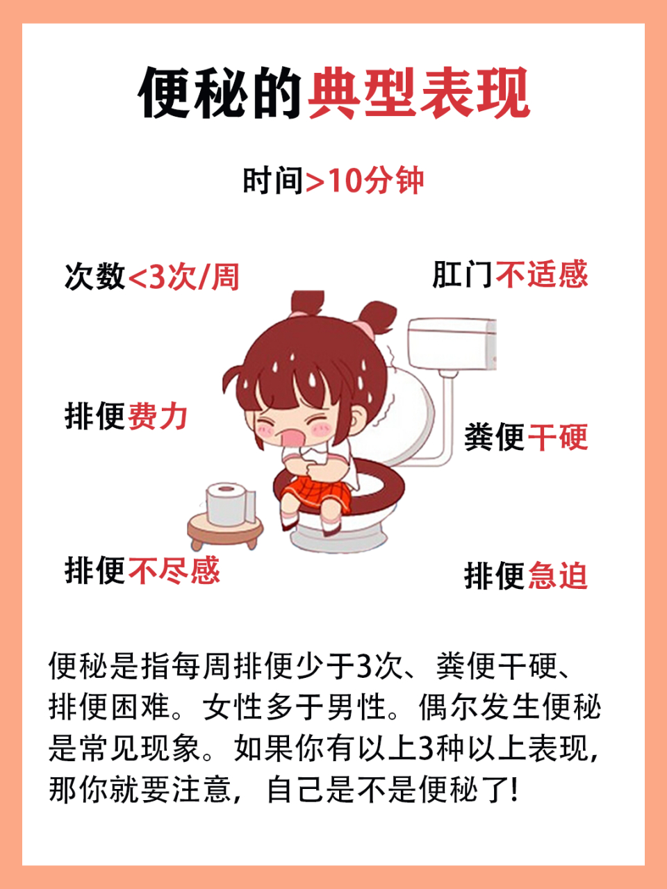 便秘是因为什么原因造成的女性为什么在线