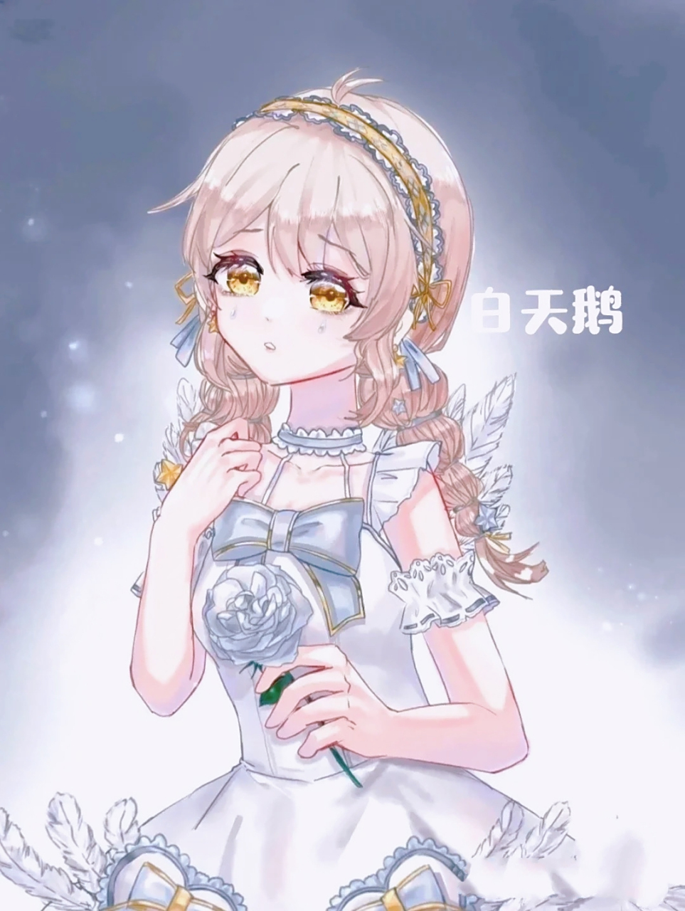 迷你世界中的白天鹅黑天鹅长大膜样