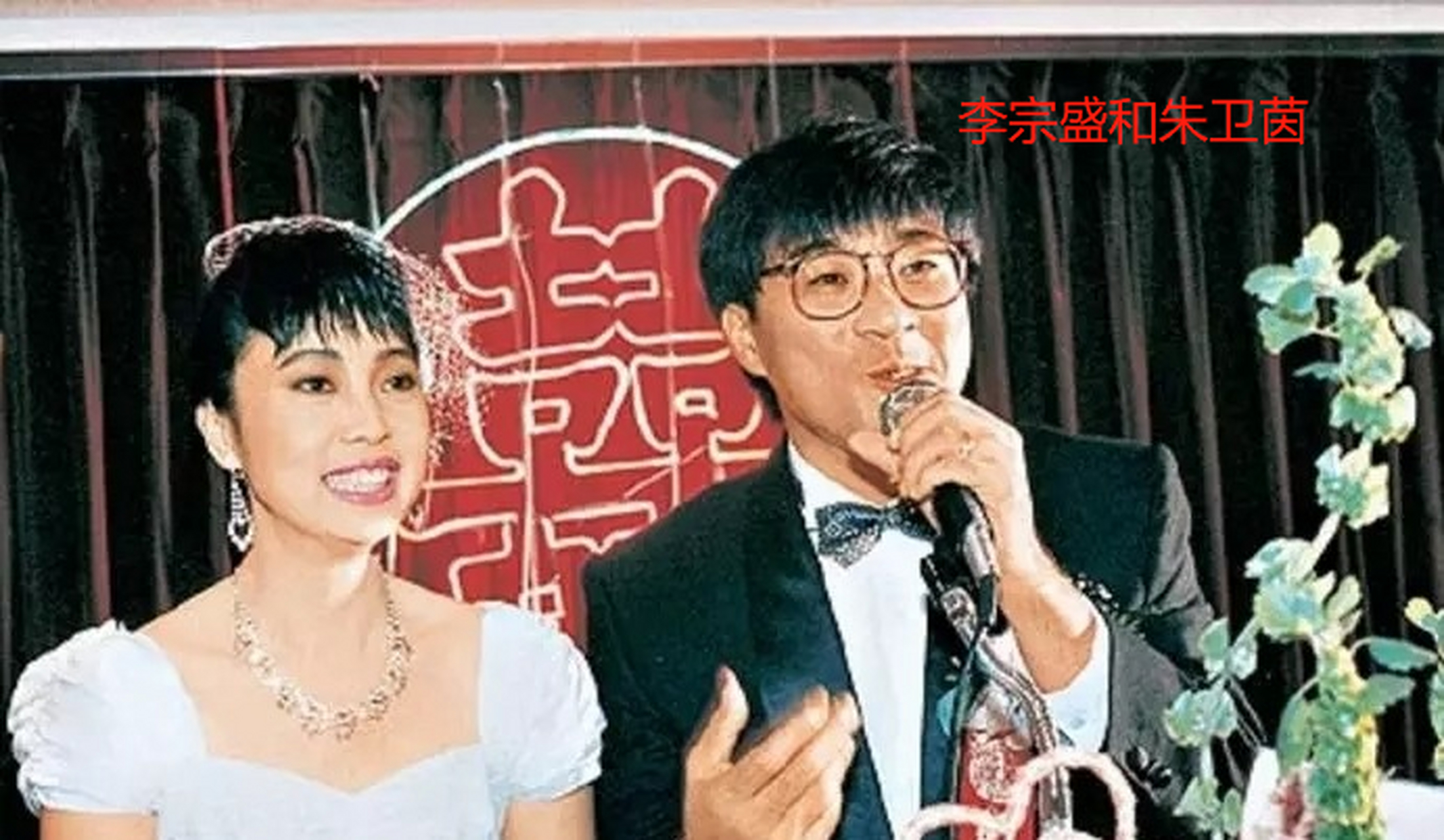 1997年,39岁的李宗盛对妻子朱卫茵说:"我们离婚吧,我爱上林忆莲了,我