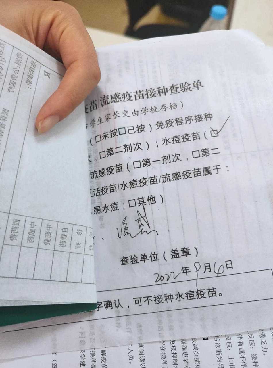 小学入学防疫证明图片图片