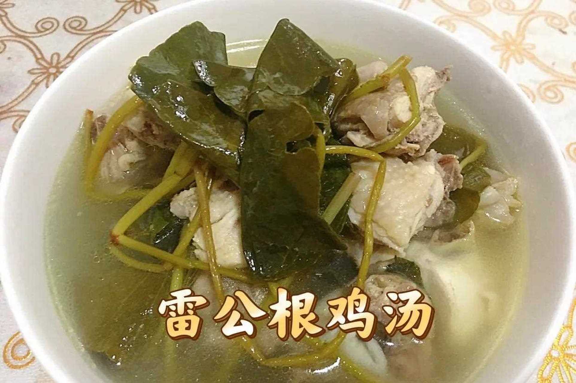 雷公根煲鸡:老一辈的人都喜欢用这种野草煲汤,味道清甜可口,清润去火