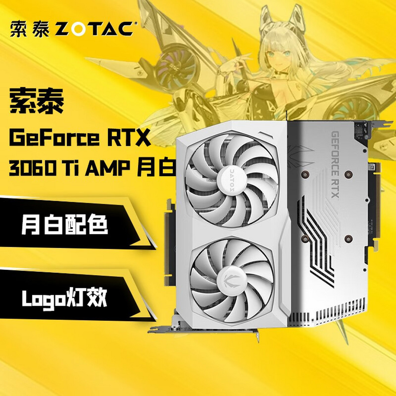 索泰(zotac rtx 3060ti-8gd6 天启|pgf amp独立显卡 游戏电竞发烧