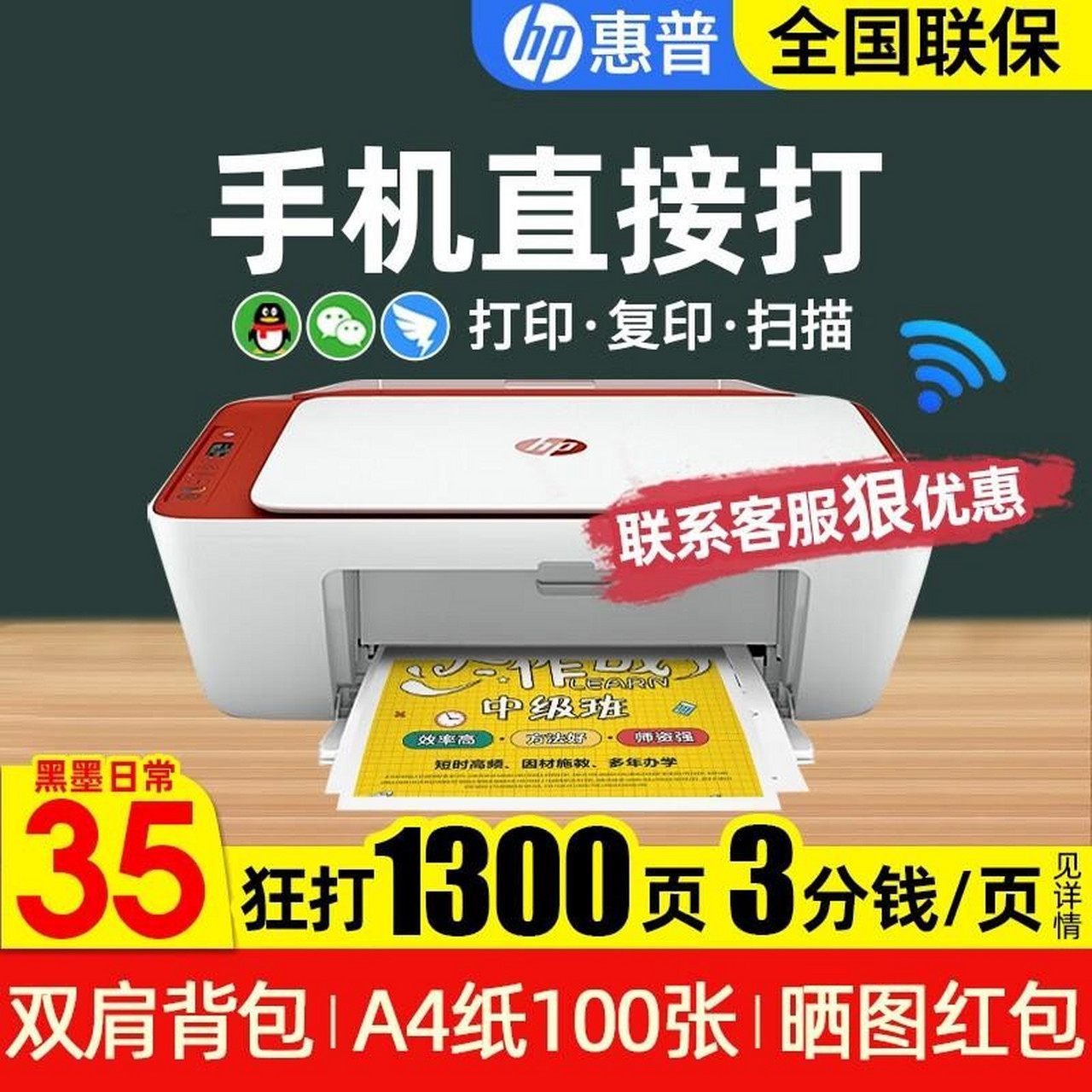 惠普(hp)4829彩色打印复印扫描一体机家庭学生小型迷你手机无线喷墨