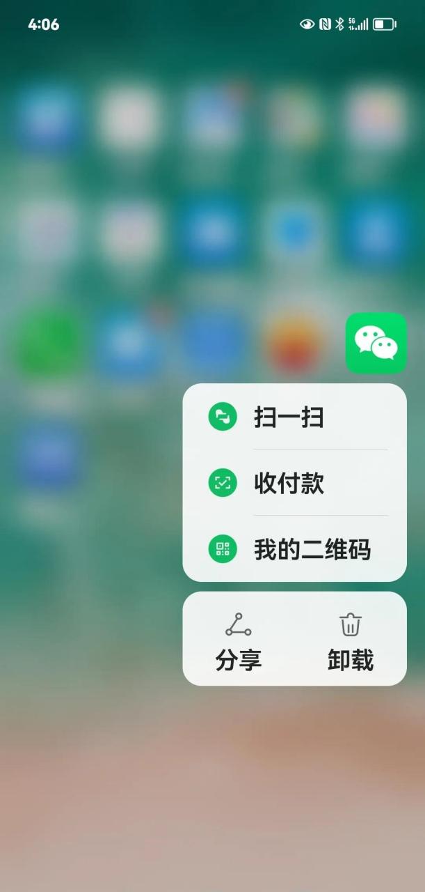 以前用微信付款都是打开微信,点击"发现",然后点击"扫一扫",扫描商家