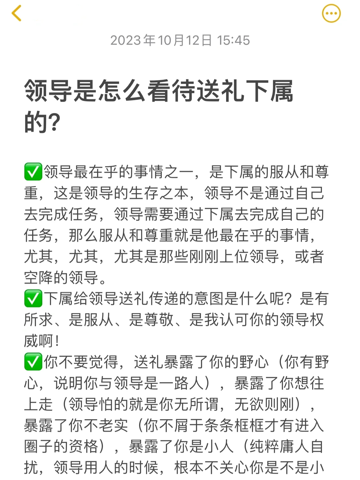 领导想保护下属的表现(领导想保护下属的表现有哪些)