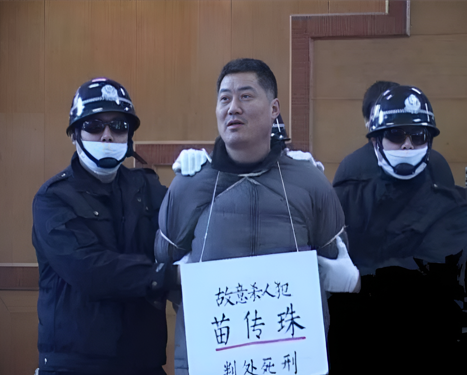 2008年,苗传珠即将被押上刑场执行死刑,这成为他生命中最后一张照片!