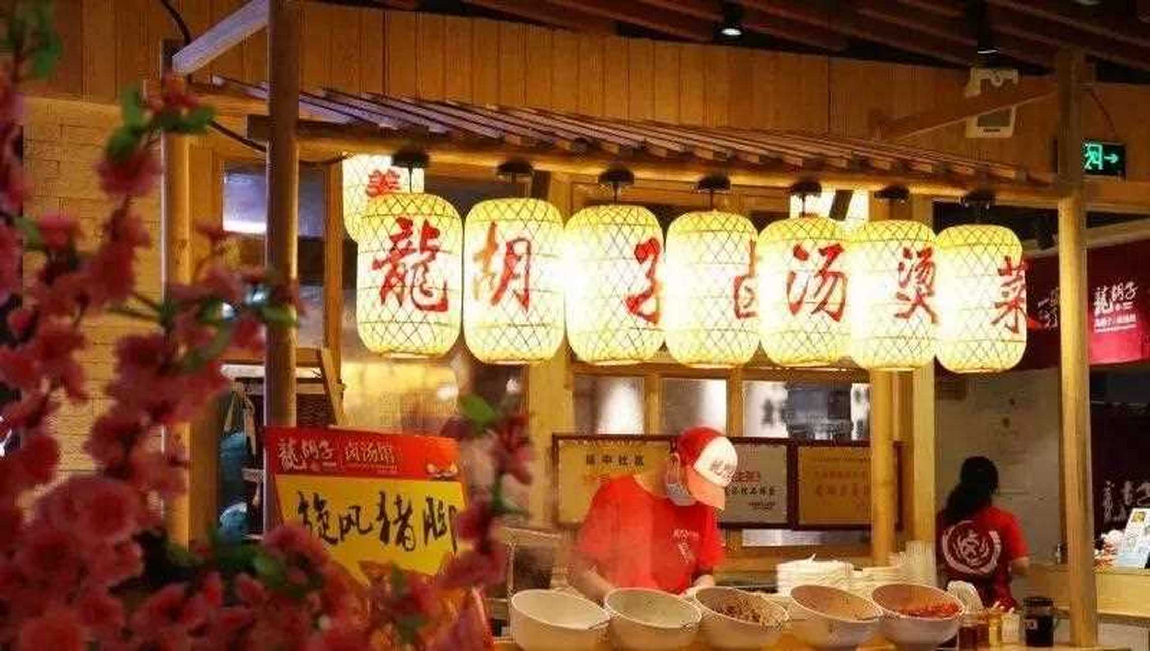 【贵阳卤烫菜推荐——龙胡子】贵阳卤烫菜的味道,不同于酸辣汤或者