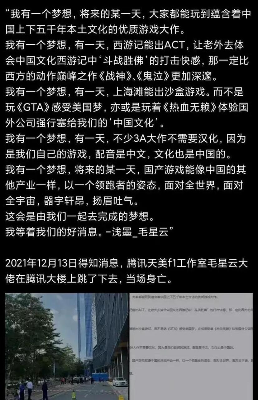 领动计划 腾讯科兴大厦跳楼事件,逝者"浅墨"毕业于南京航空航天大学