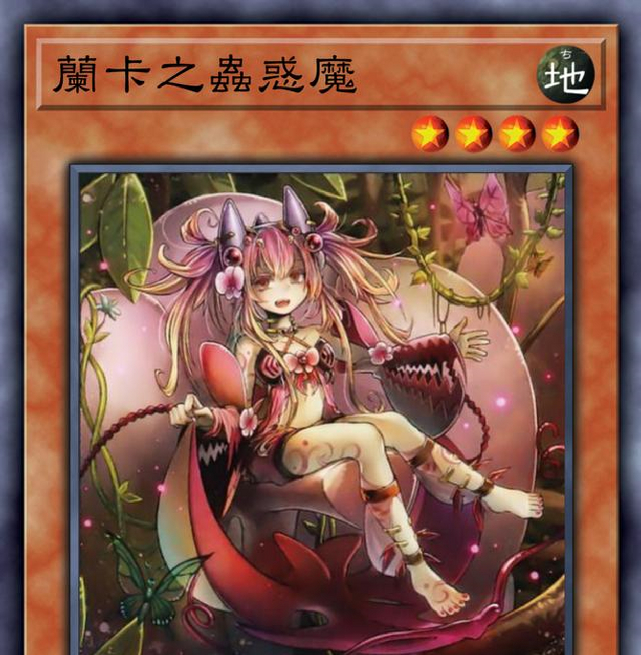 游戏王高清卡图系列-虫惑魔新篇[喵喵]