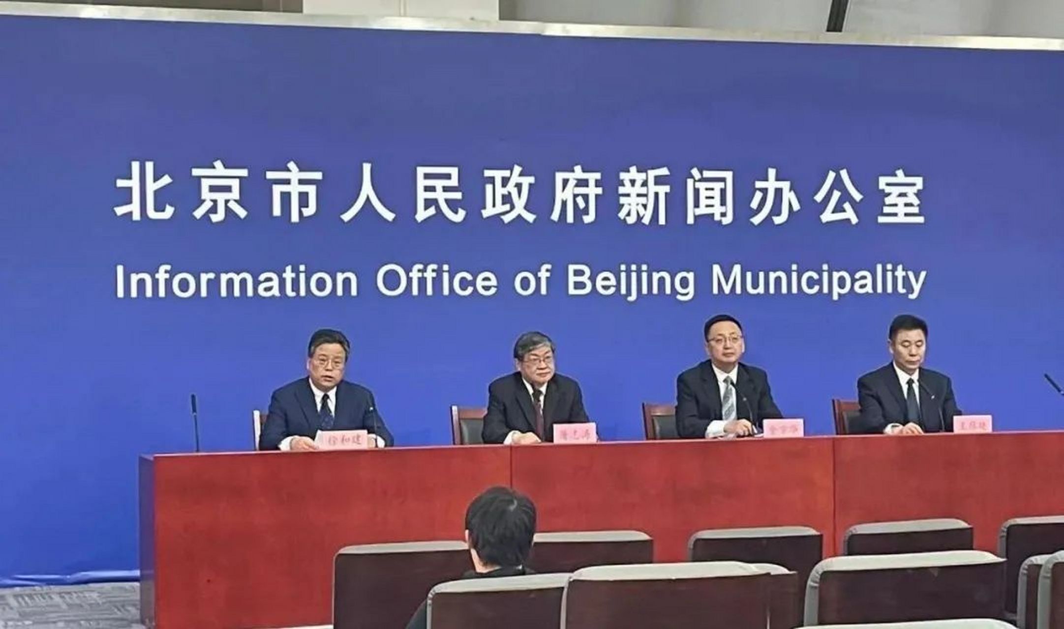 北京今天疫情新闻发布会直播(北京今天疫情新闻发布会直播现场)
