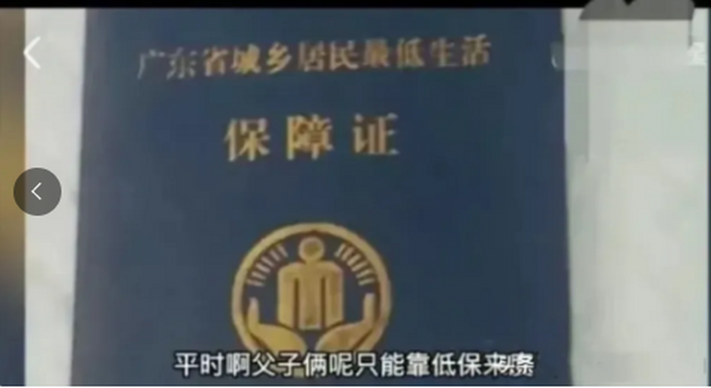 广东湛江,一名8岁男孩靠每月500元的低保过活.家里穷的饥一顿饱一顿.