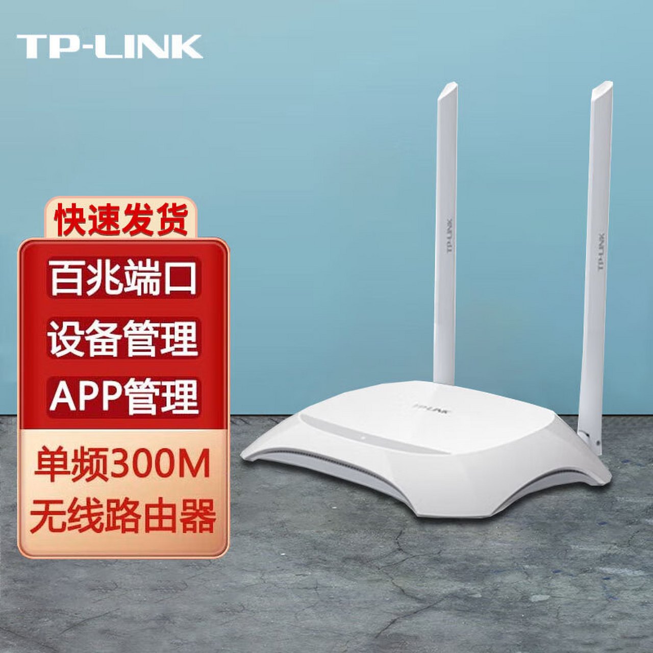 tp-link无线路由器家用tl-wr842n 单频2.
