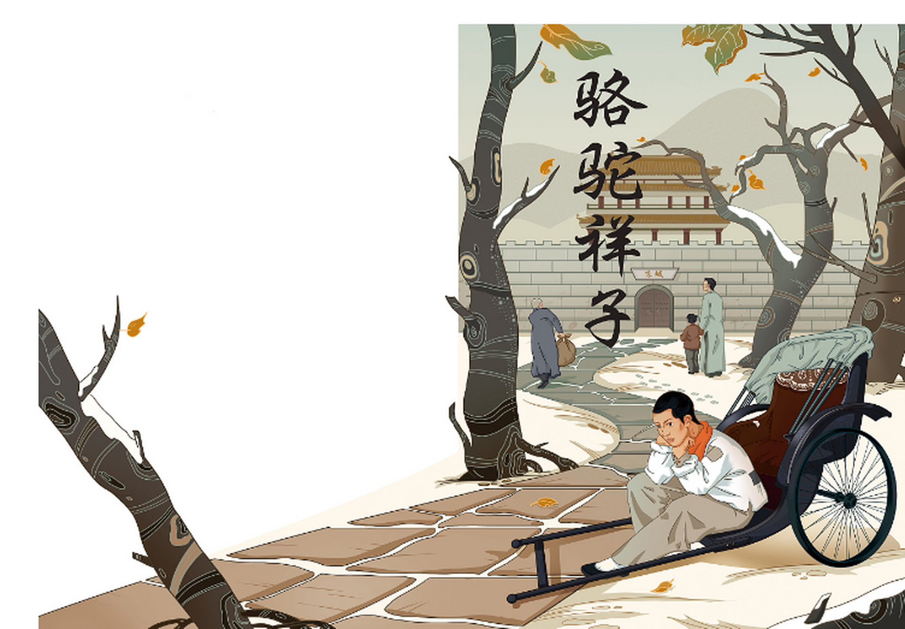 【骆驼祥子】中拉车的老马说的这番话最高明,最有水平,一般的人听不懂