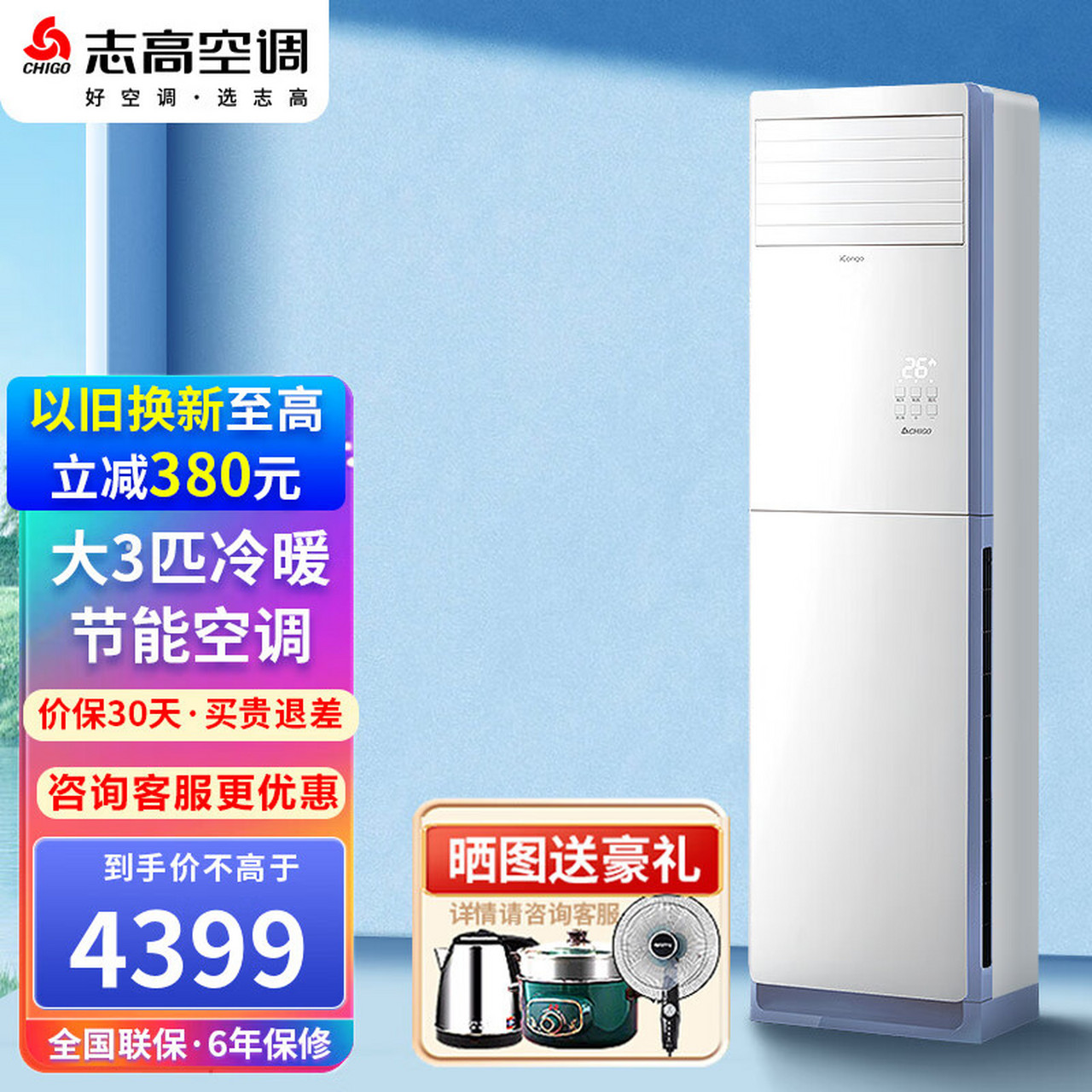 空调大二三五匹2/3/5p冷暖变频 立式圆柱方柜机厂房节能