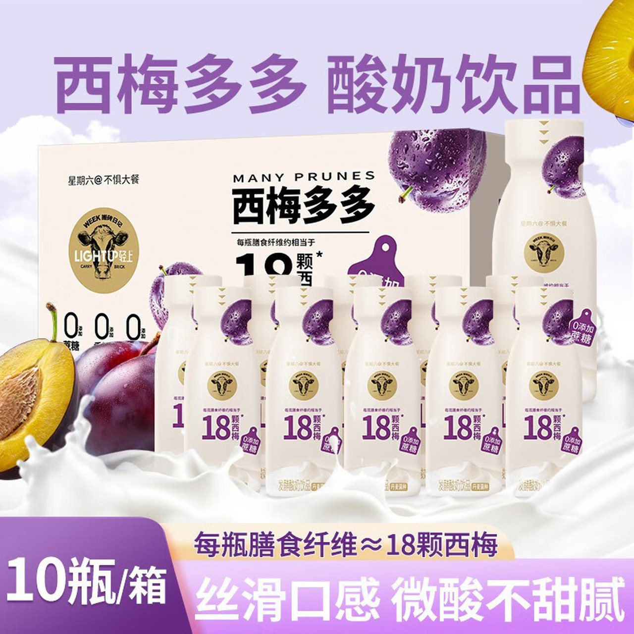 椰泰(yetai)椰泰小轻甘植物饮料,甘菊凉茶,西梅多多酸奶饮品(220ml*10