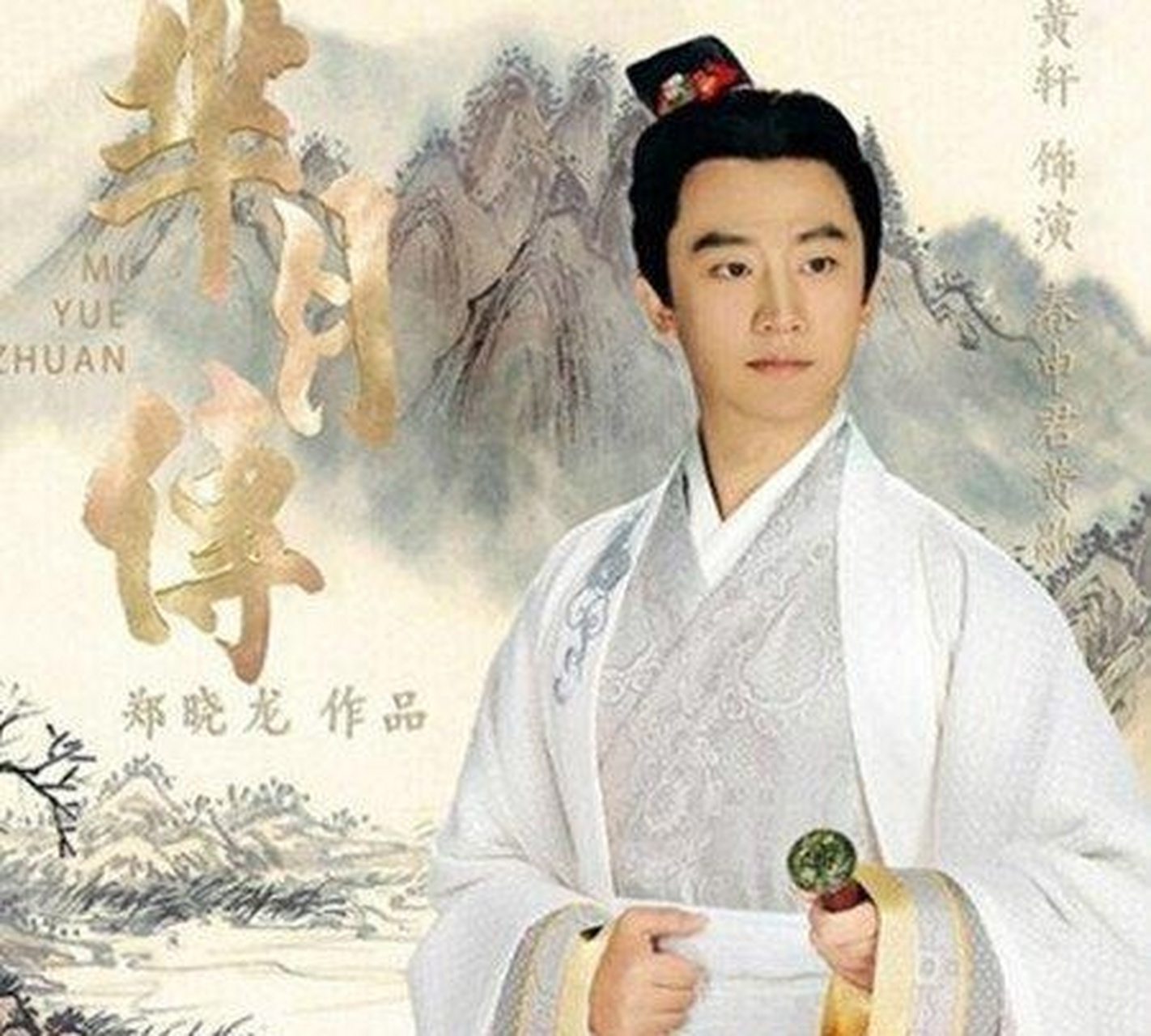 2008年,08版《红楼梦》原本是定了黄轩饰演男主角贾宝玉,但是开拍前被