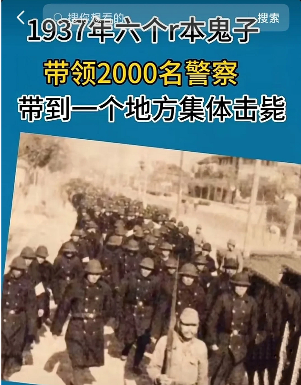 当时,南京市内的警察被要求放下武器,但他们并没有得到任何保护和