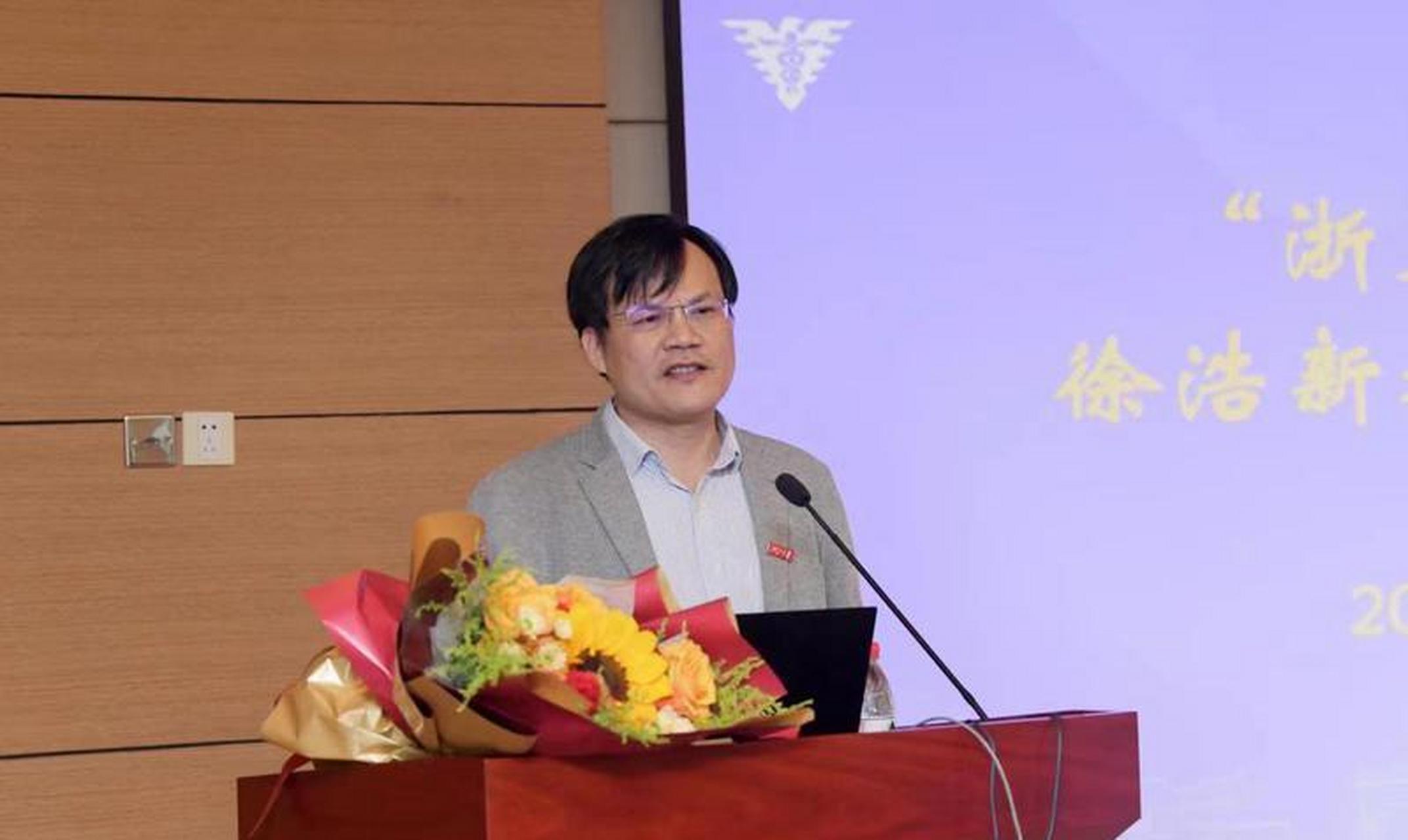 4月7日,浙江大学基础医学院徐浩新求是讲席教授入职欢迎仪式在紫金港