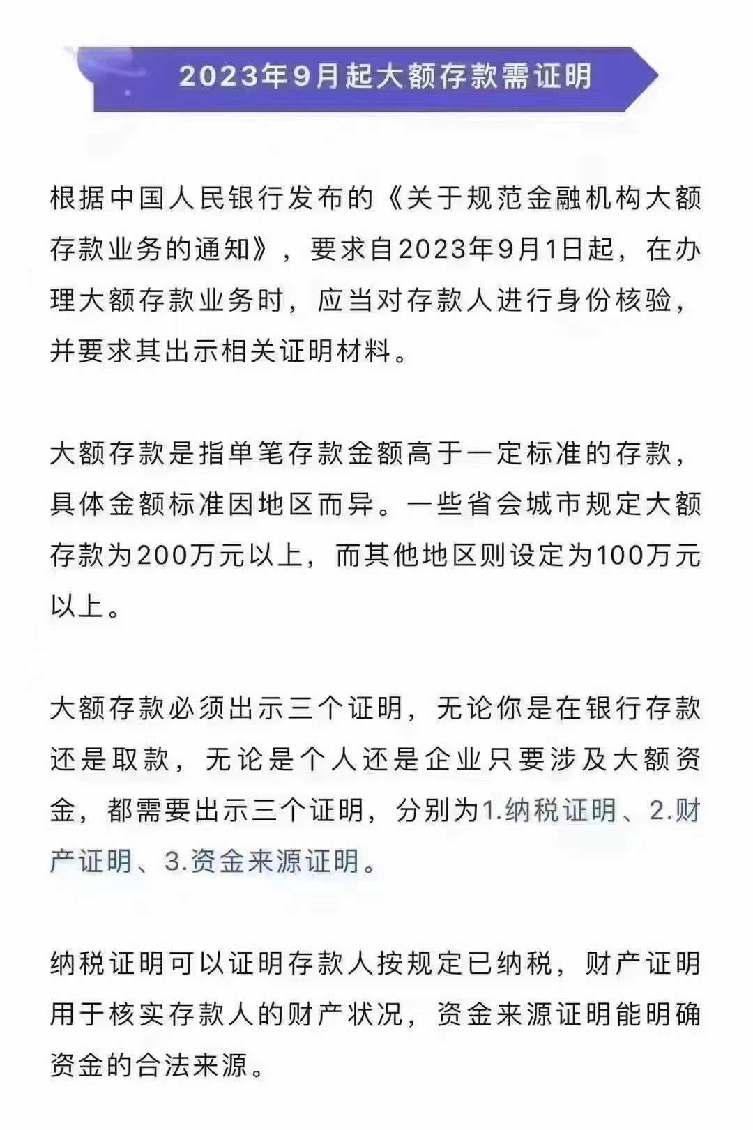 起,定期存款利率将迎来再次全面下调: