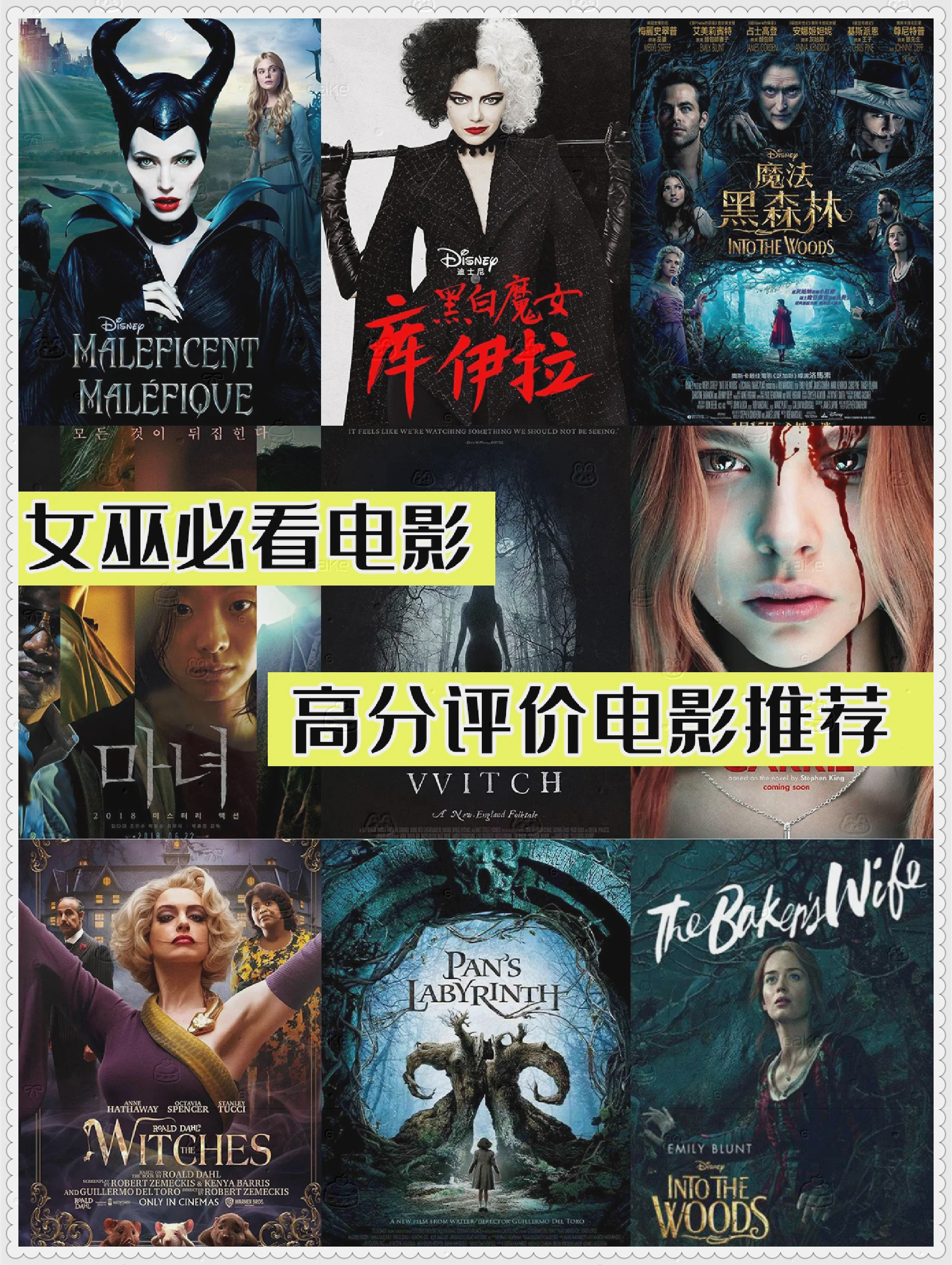 女巫电影,是一次关于剥开古代神秘文化的旅程