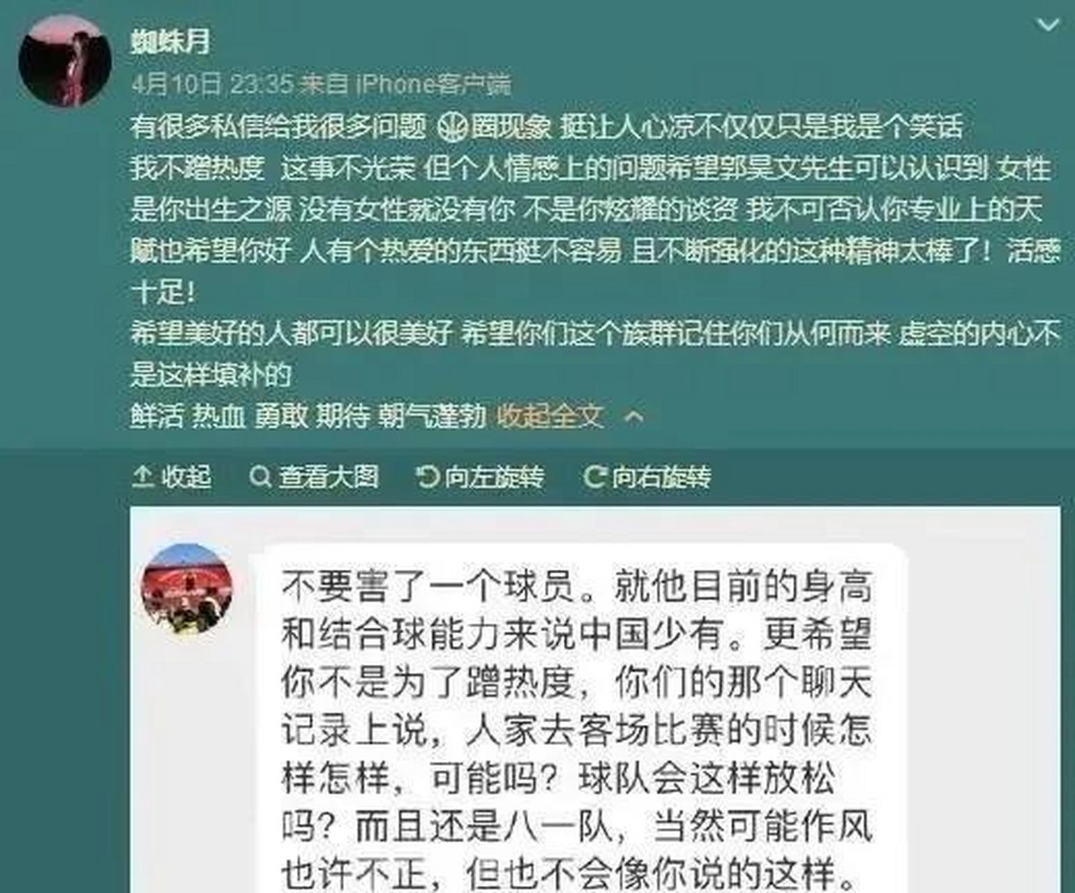 gif创作人 网曝郭浩文脚踏多条船到处约p,潜力新星即将变成一颗