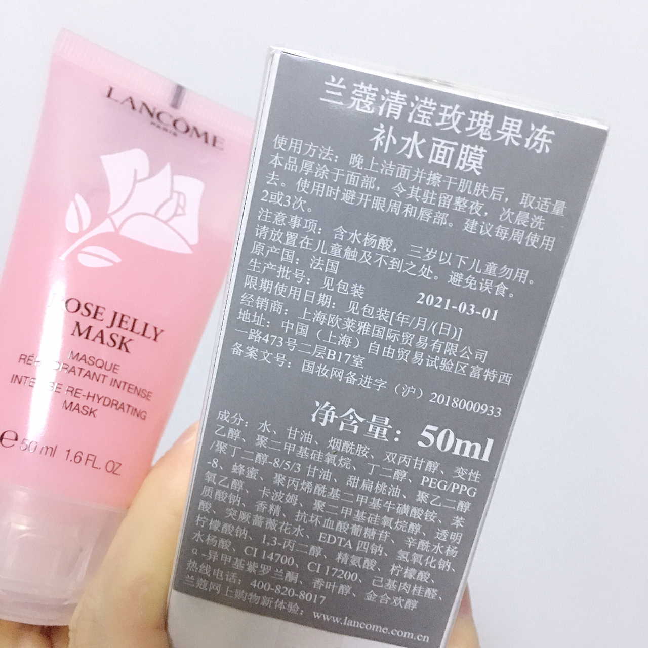 补水保湿大碗又好用//兰蔻补水面膜 兰蔻清滢玫瑰果冻补水面膜 50ml