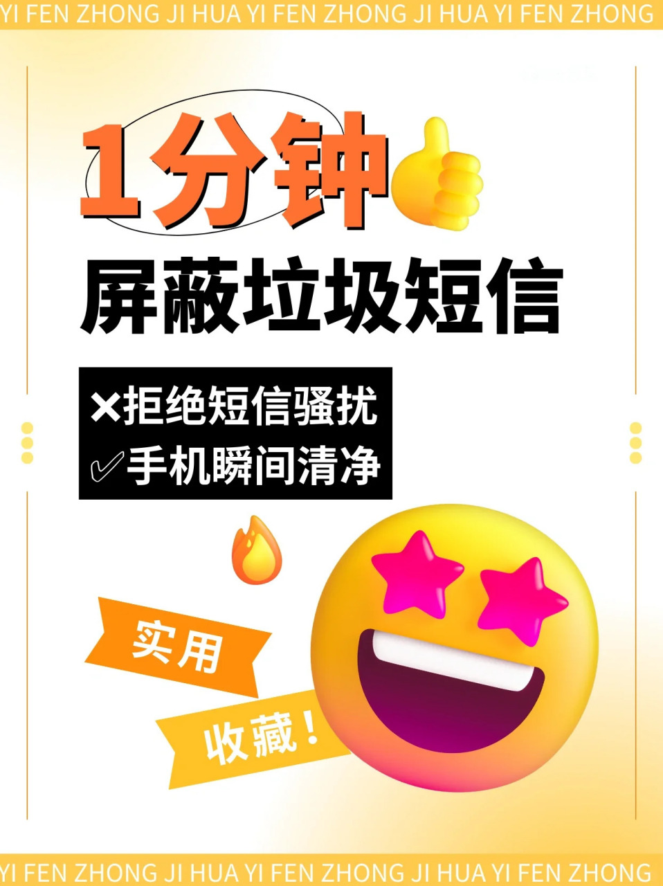 如何禁止发送短信