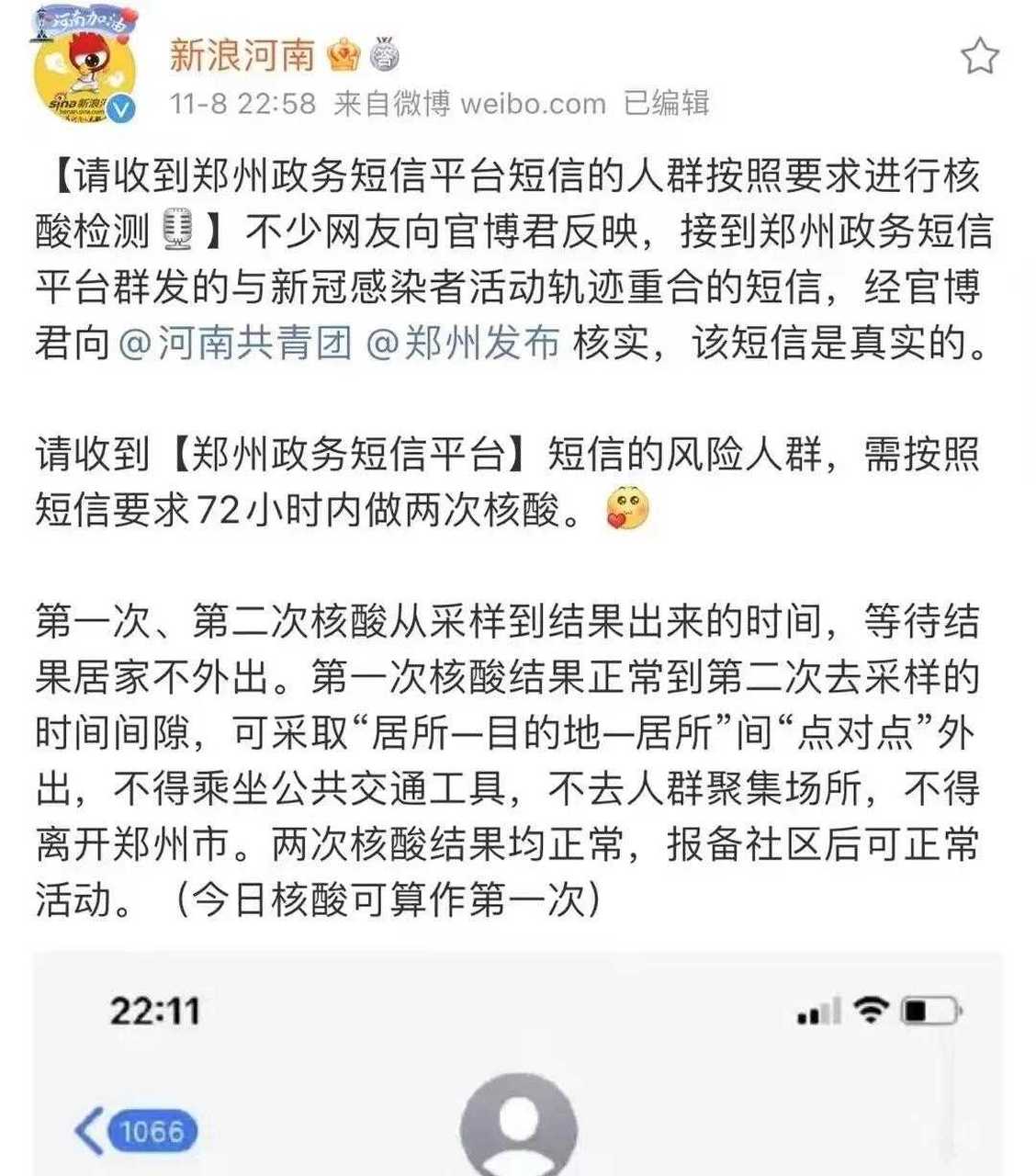 关于政务短信平台官网查询系统电话号码多少啊的信息