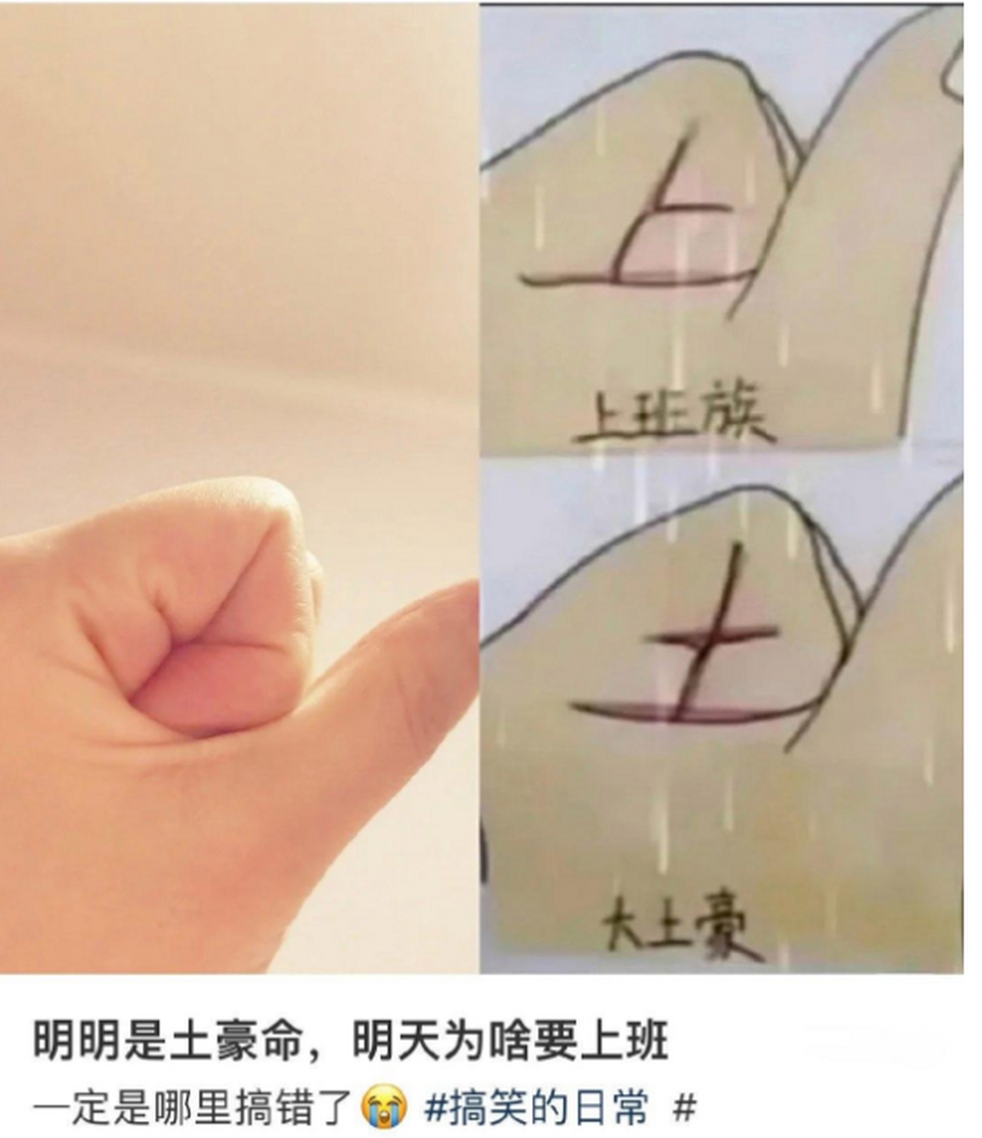 求解,明明是土豪命,为啥还要上班?