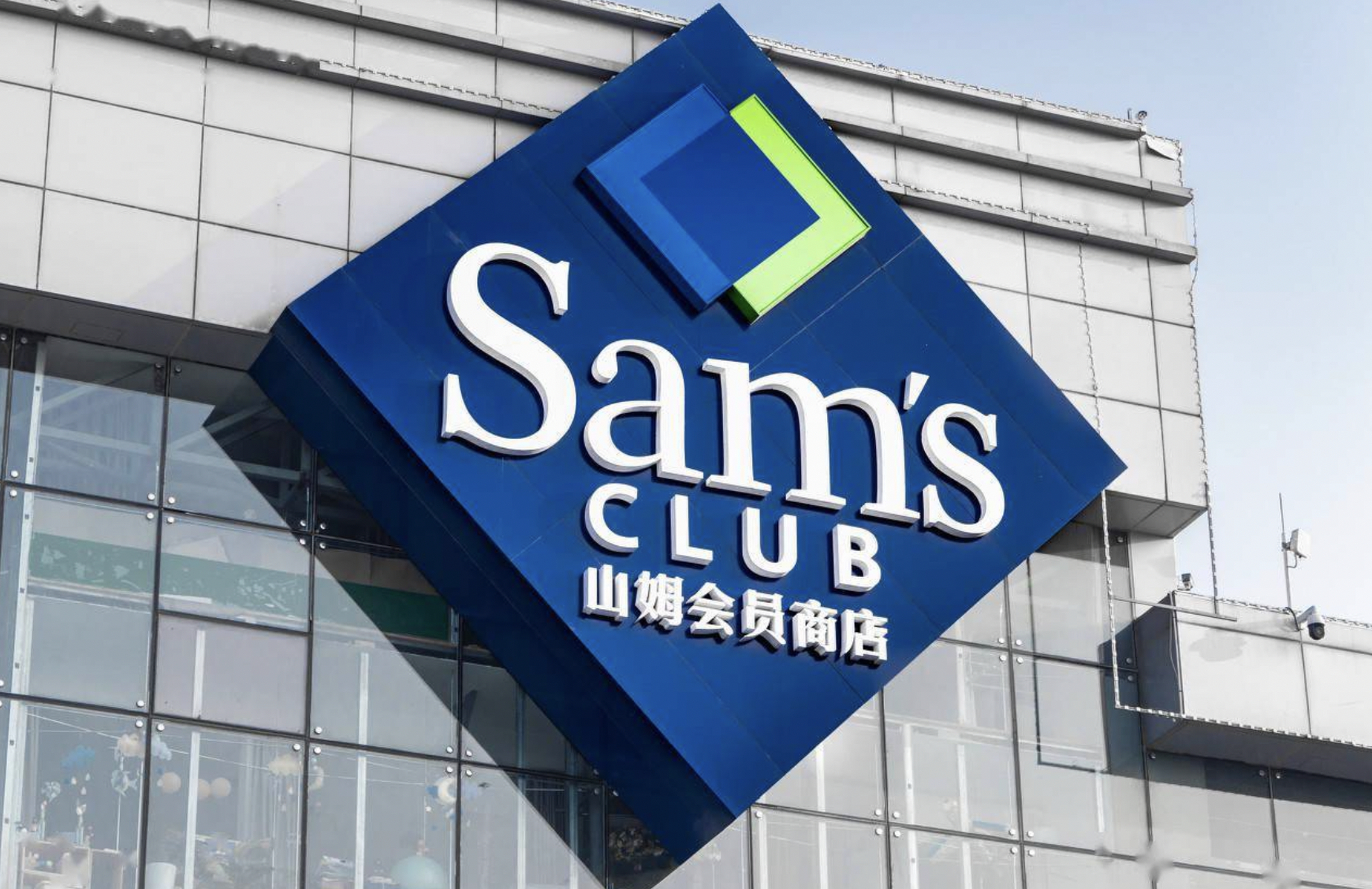 【山姆回应偷卖临期食品:正常都会贴标签,爆料博主有蹭流量嫌疑】 据