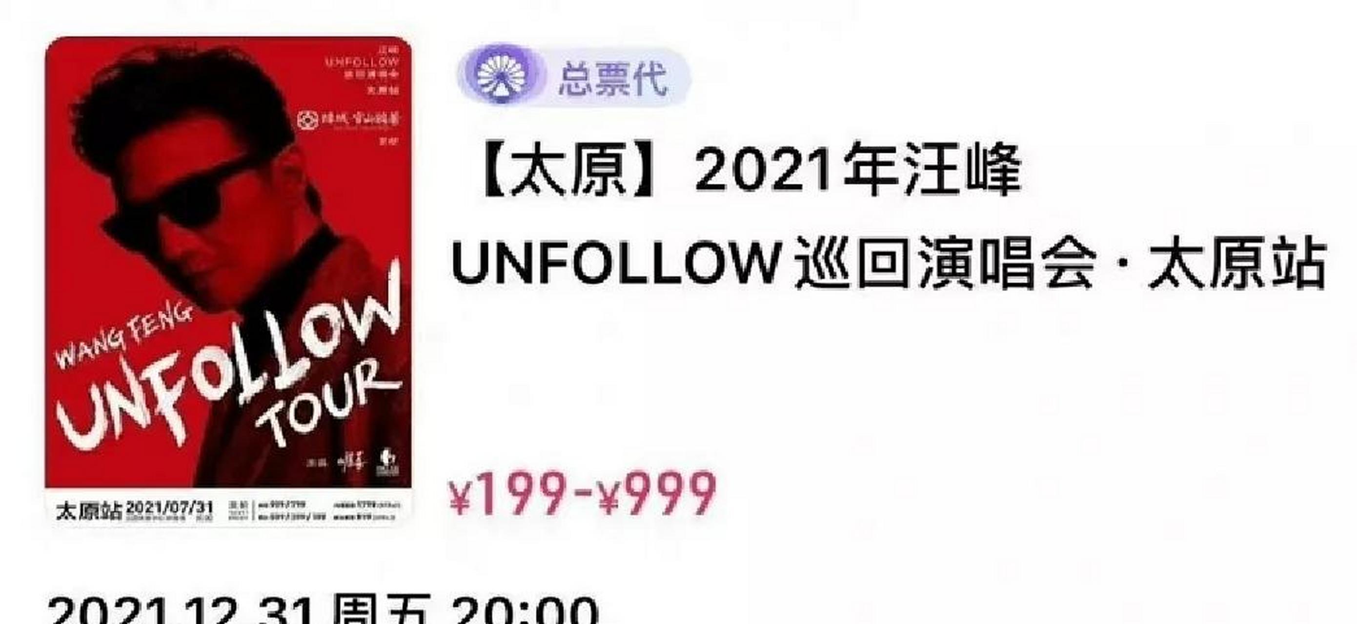 百家号星火计划# 你可以永远相信汪峰!