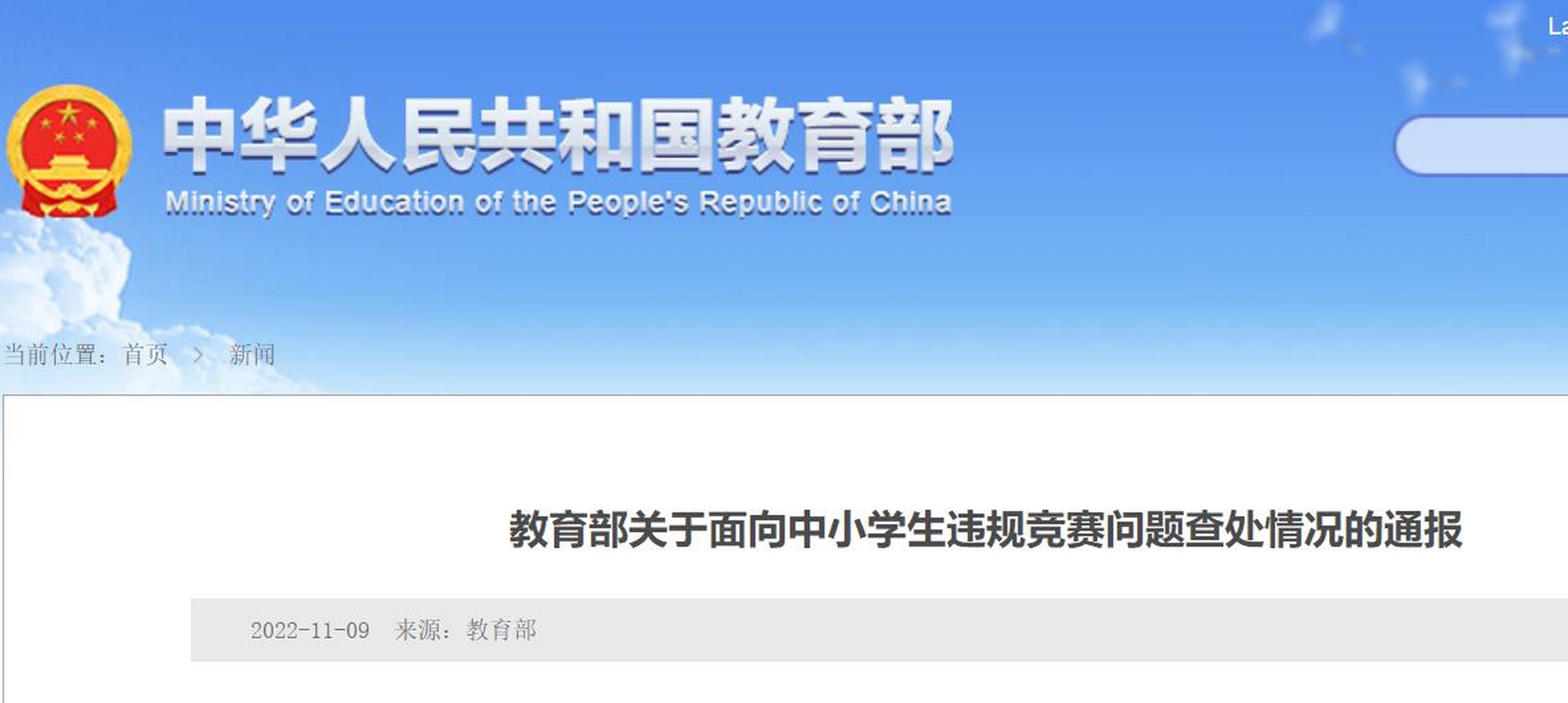 大赛官网主页学生注册(大赛网络信息发布平台)