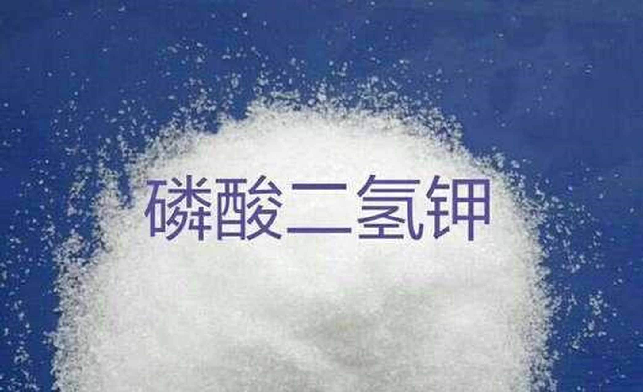 这种醋酸钙与磷酸钙,都是不溶于水的胶体物质.