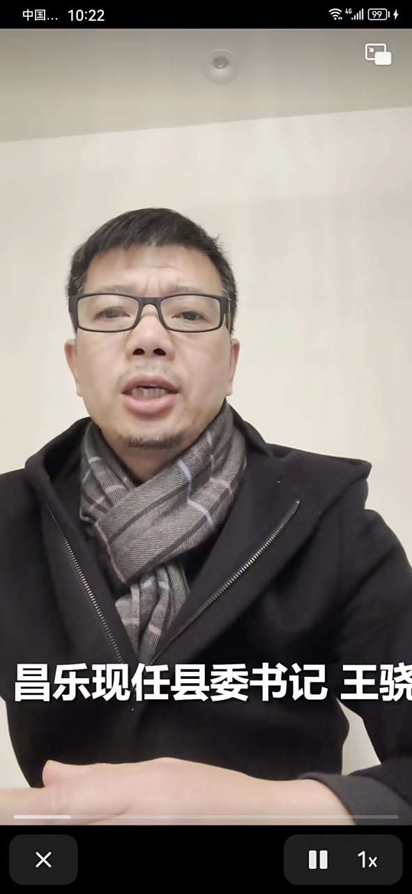 创始人李国欣今日在短视频平台实名举报县委书记王骁搞霸权,逼迫企业