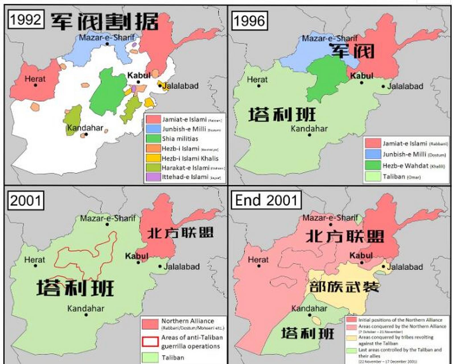 阿富汗局势最新情况图片