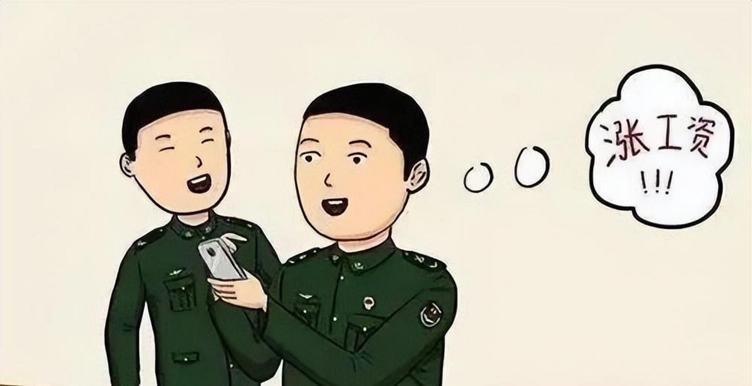 头条创作挑战赛# 这几天,有关军人涨工资的消息正逐渐得到确认,比如