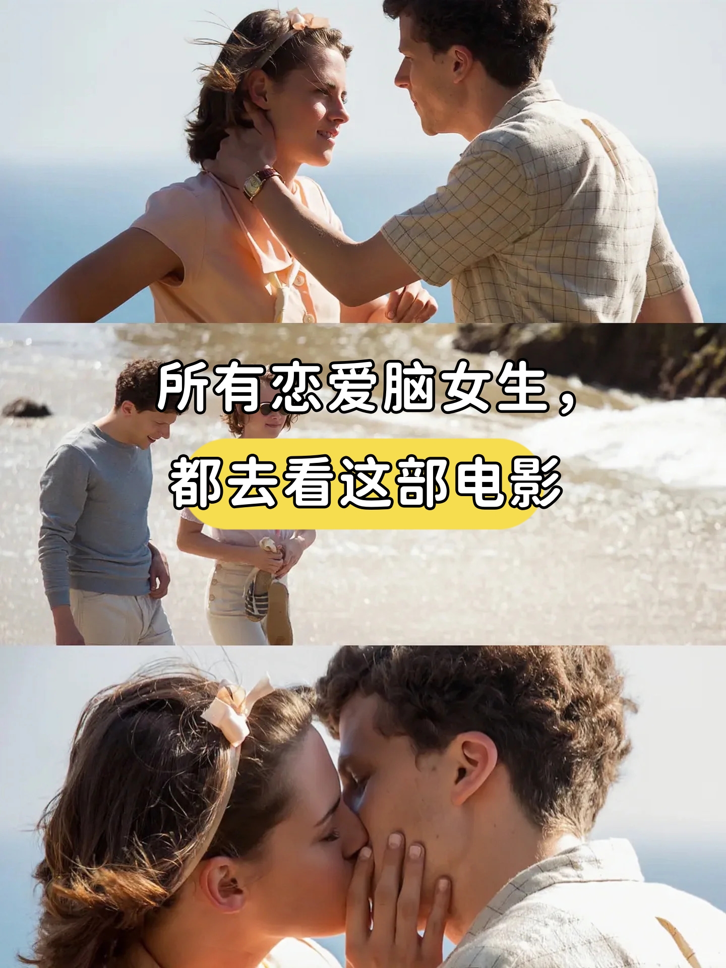 所有恋爱脑女生都去看这部电影 故事发生在上世纪的30年代年轻小伙