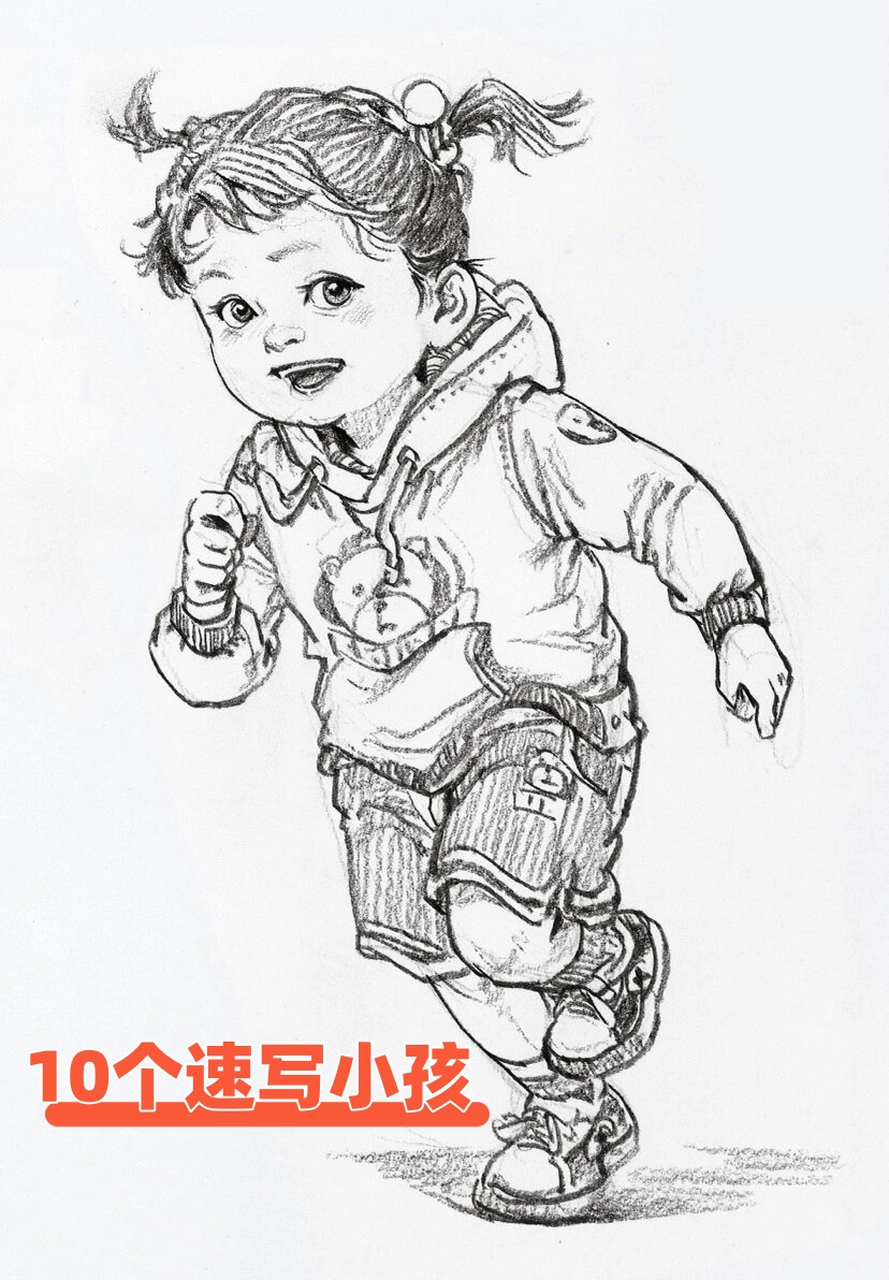 在场景速写中,描绘小孩可以为画面增加生动的氛围,并