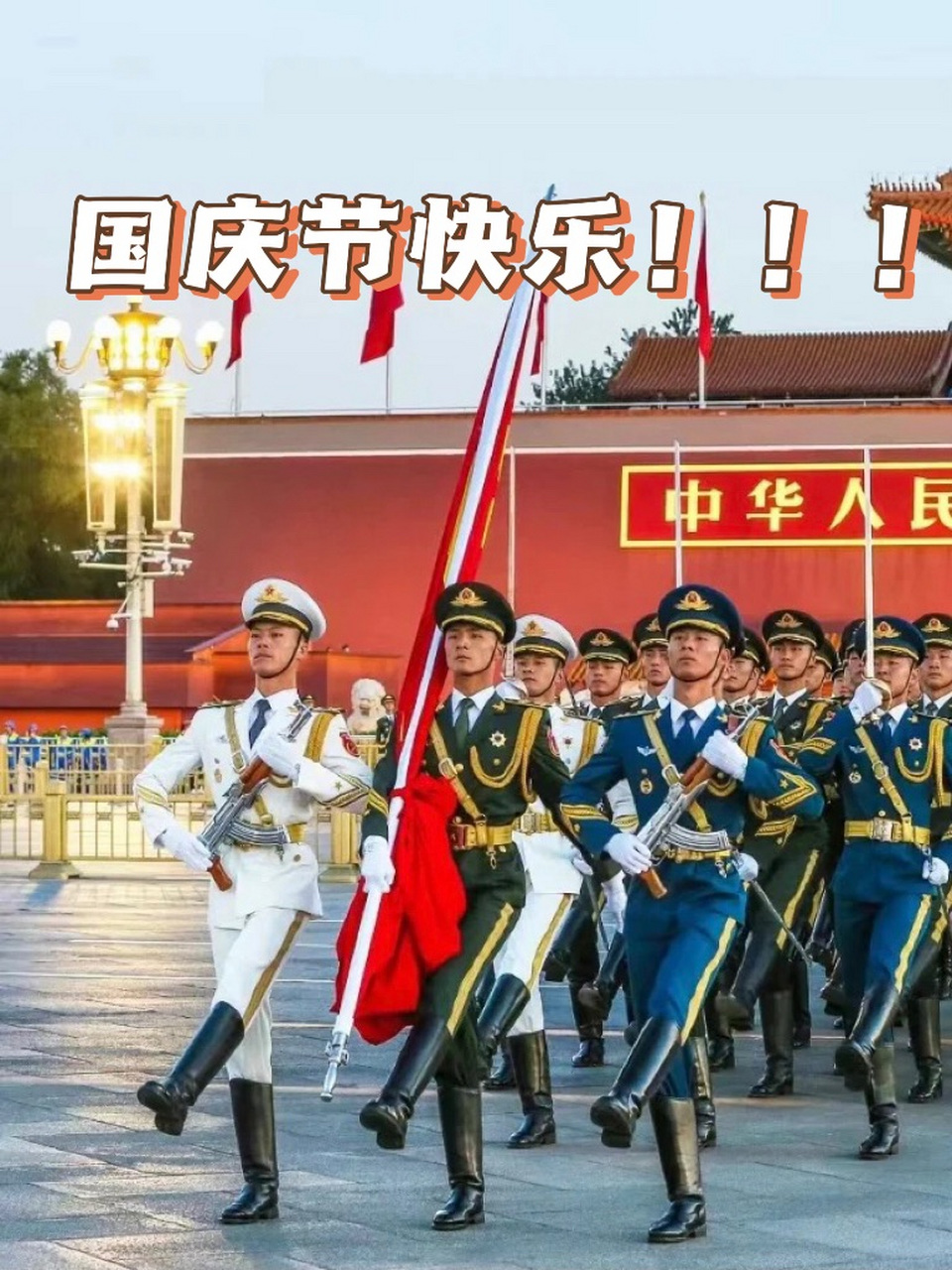 "国庆节,又称国庆日,是中国的重要节日.