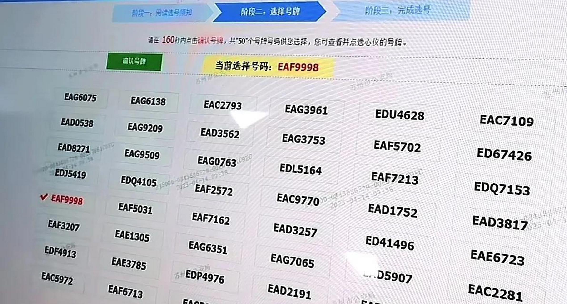 江苏苏州车牌号,车管所50选1,运气也太好了,出了个靓号eaf9998,尤比