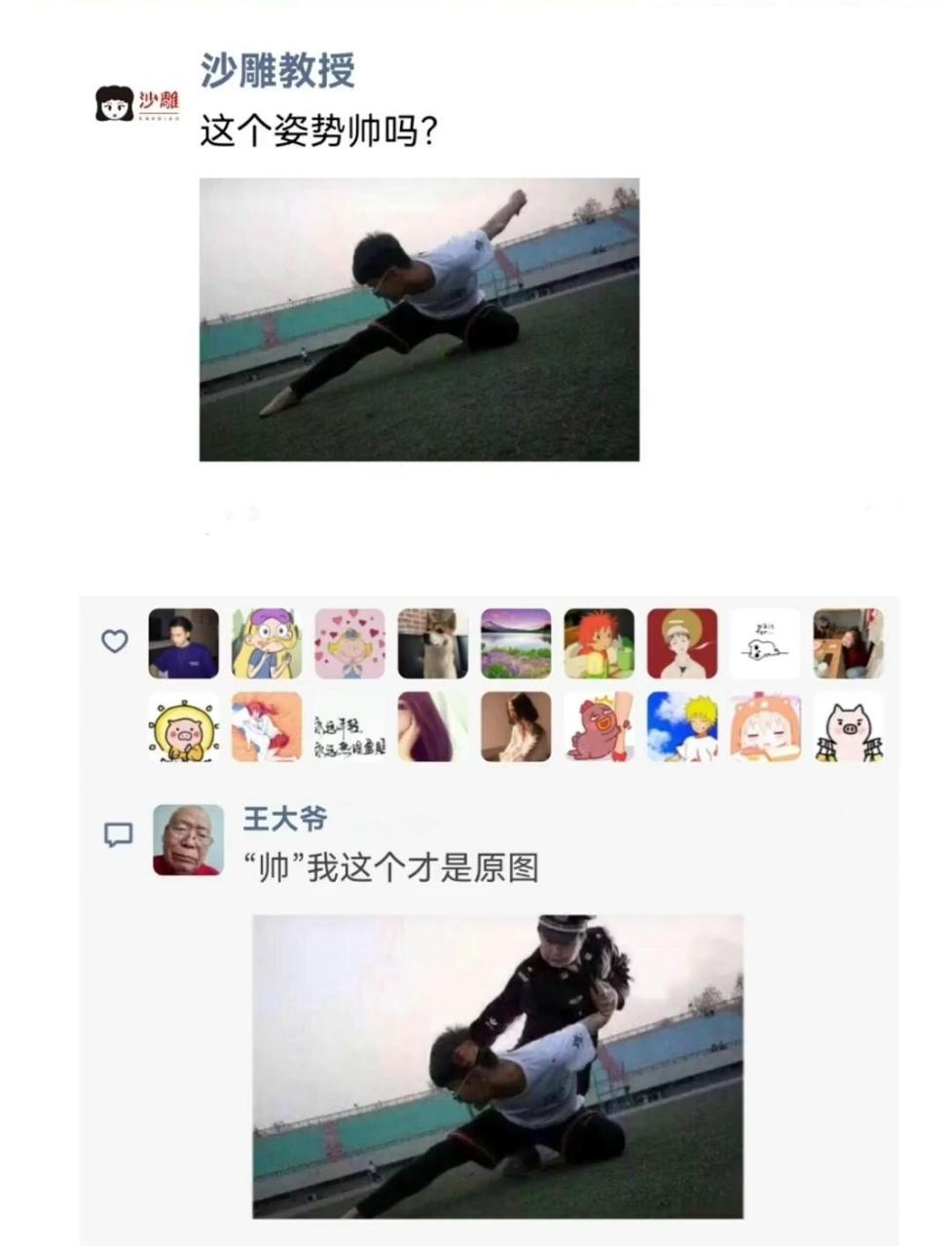 王大爷的"神配图",犀利透彻,一步到位. [大笑] [大笑] [大笑]