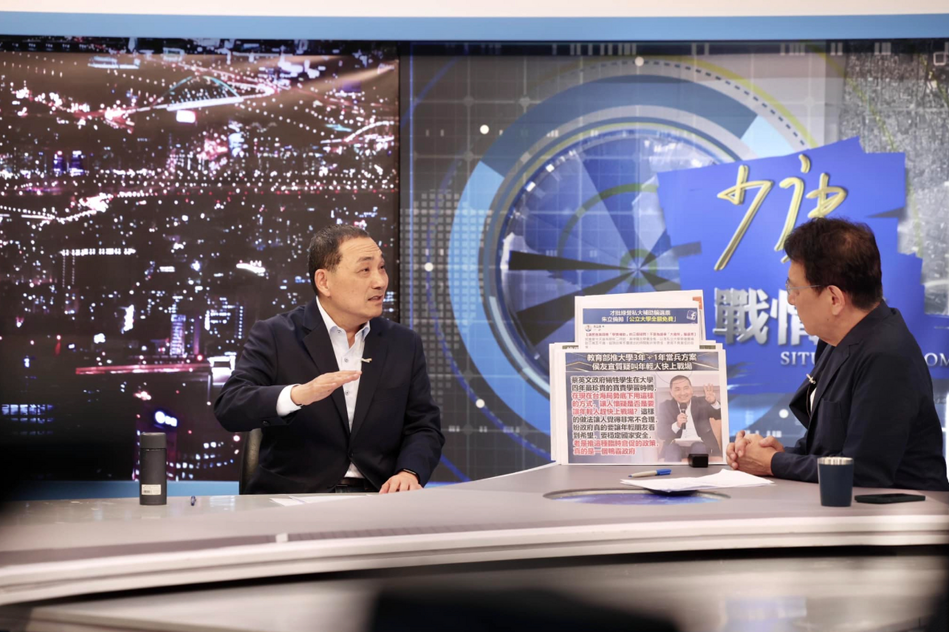 侯友宜接受赵少康节目专访.明确表态:接受九二共识.