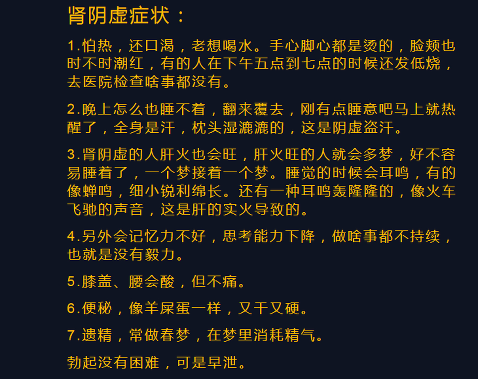 3张图帮你分清肾阴虚,肾阳虚