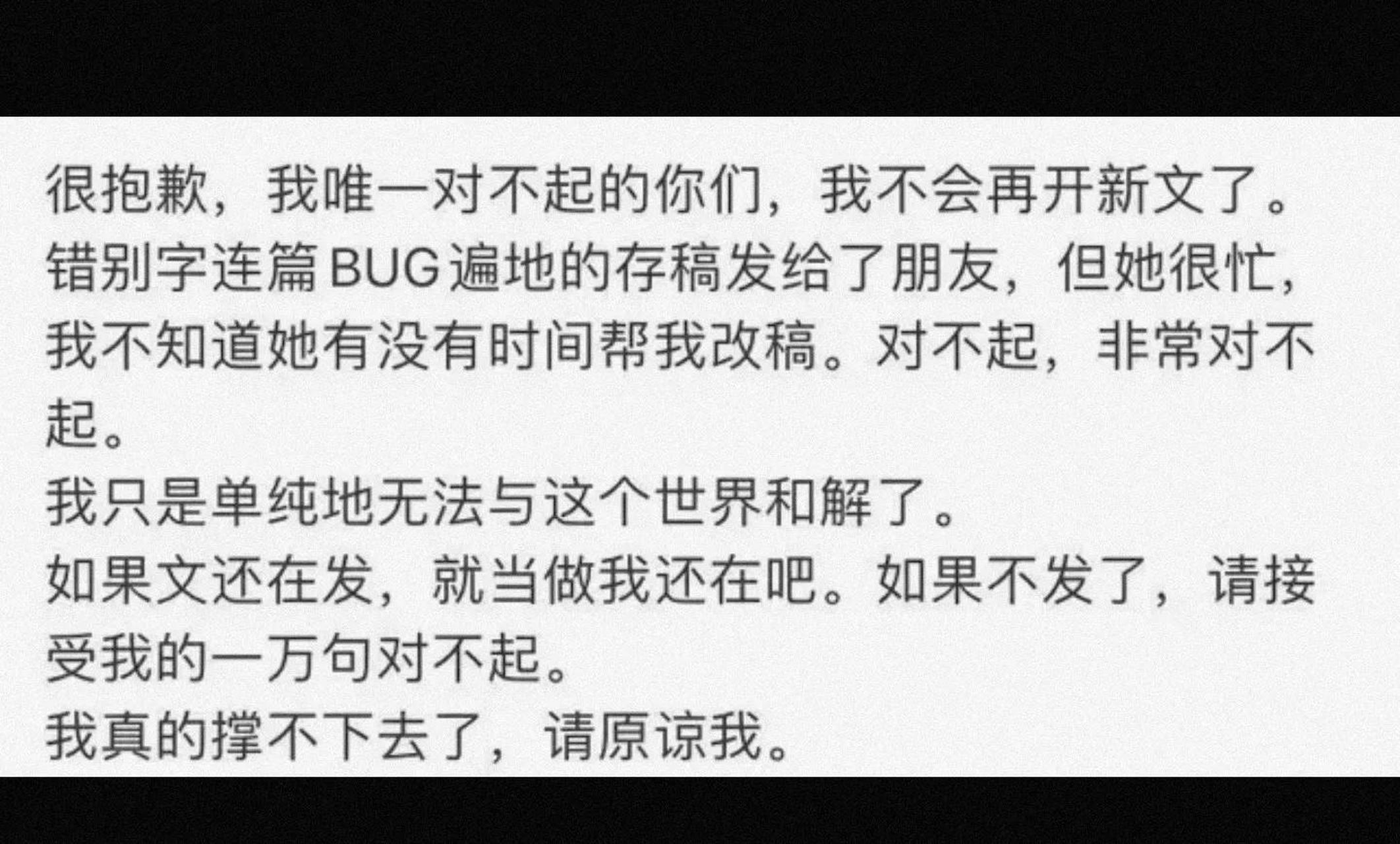 gif创作人# 晋江作者月逝水至今失踪,下落不明,这样失踪,生死不明,你