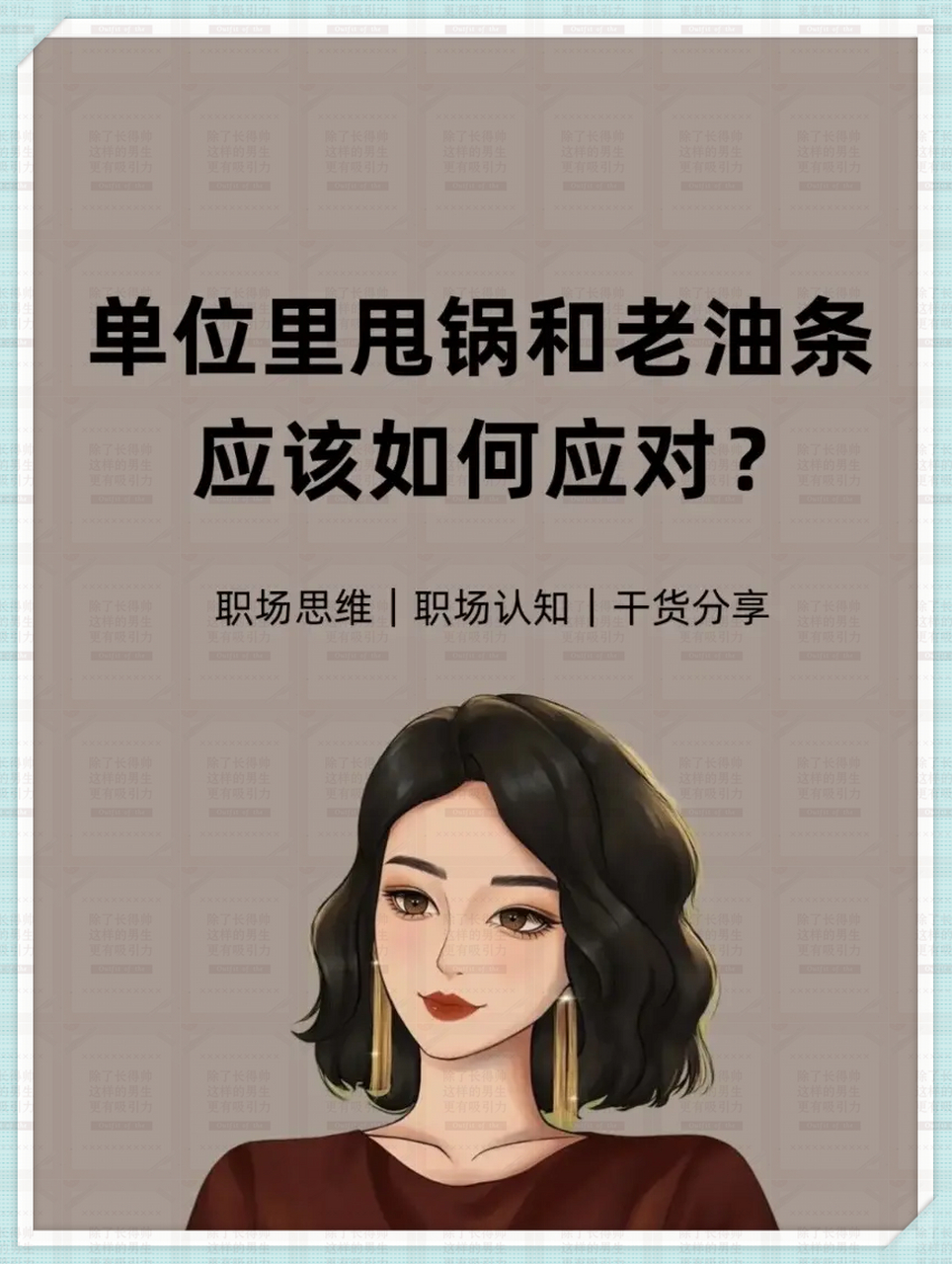 如何对付工作中的老油条(如何对付工作中的老油条和老鼠)